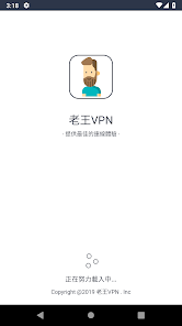 老王VPA下载android下载效果预览图